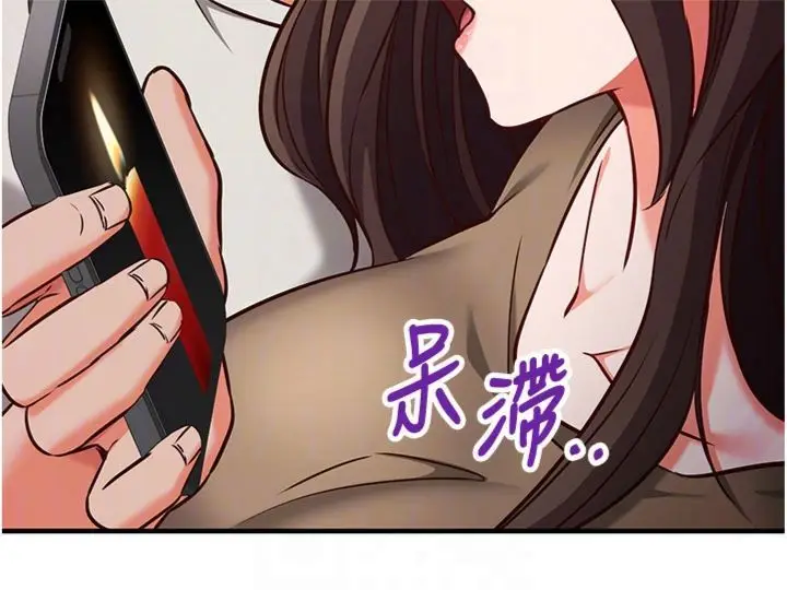 漫画《催眠偷心计》第12话第92张图