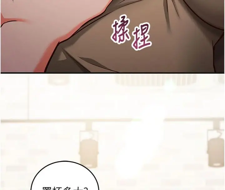 漫画《催眠偷心计》第12话第96张图