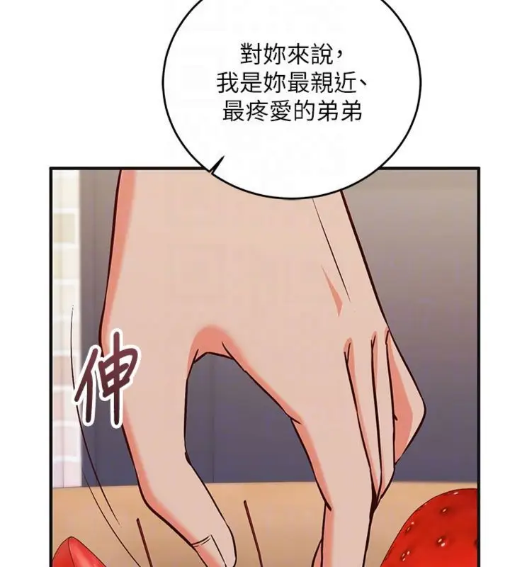 漫画《催眠偷心计》第12话第99张图