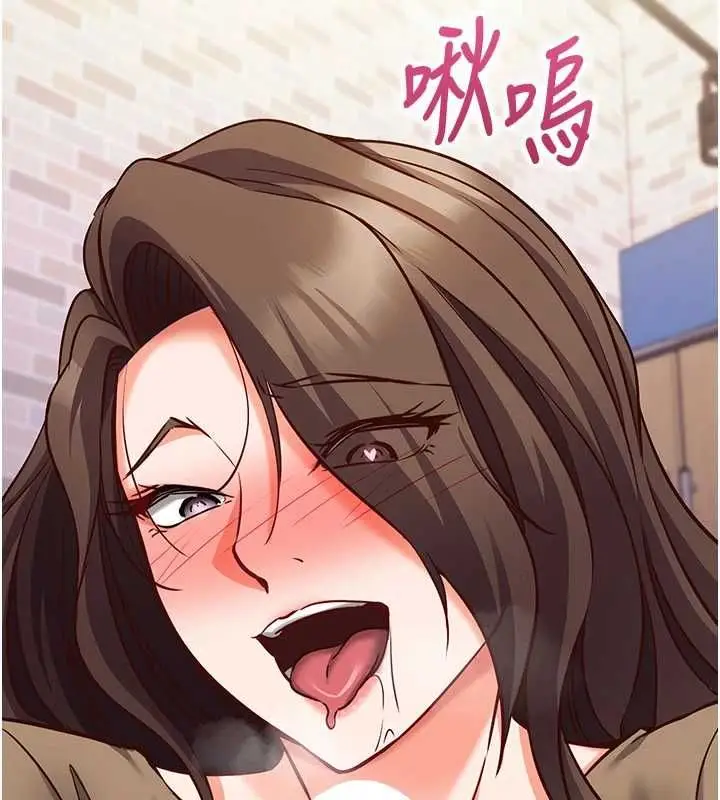 漫画《催眠偷心计》第13话第10张图