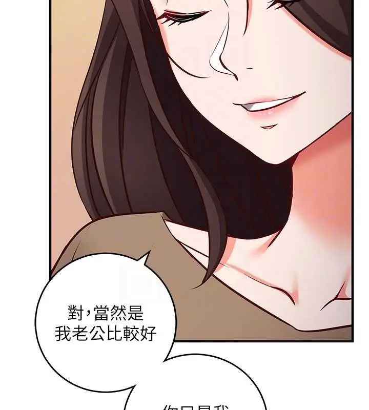 漫画《催眠偷心计》第13话第103张图