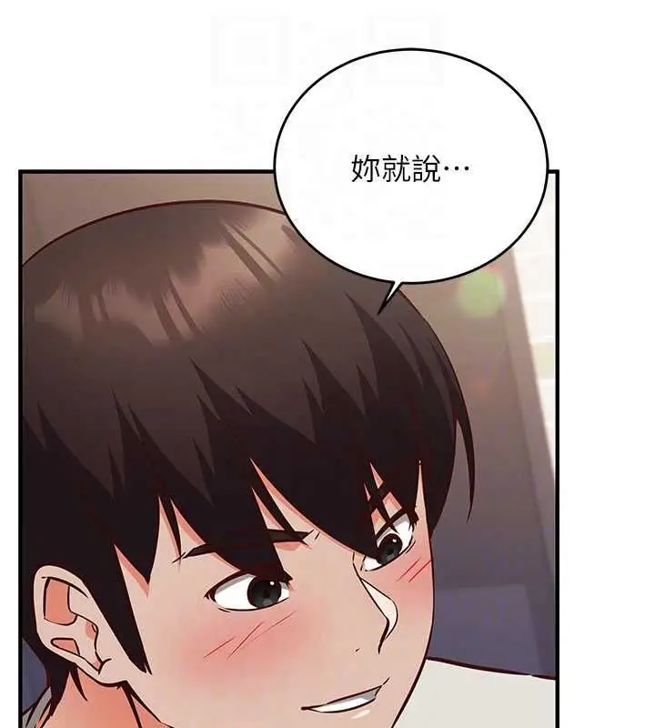 漫画《催眠偷心计》第13话第107张图