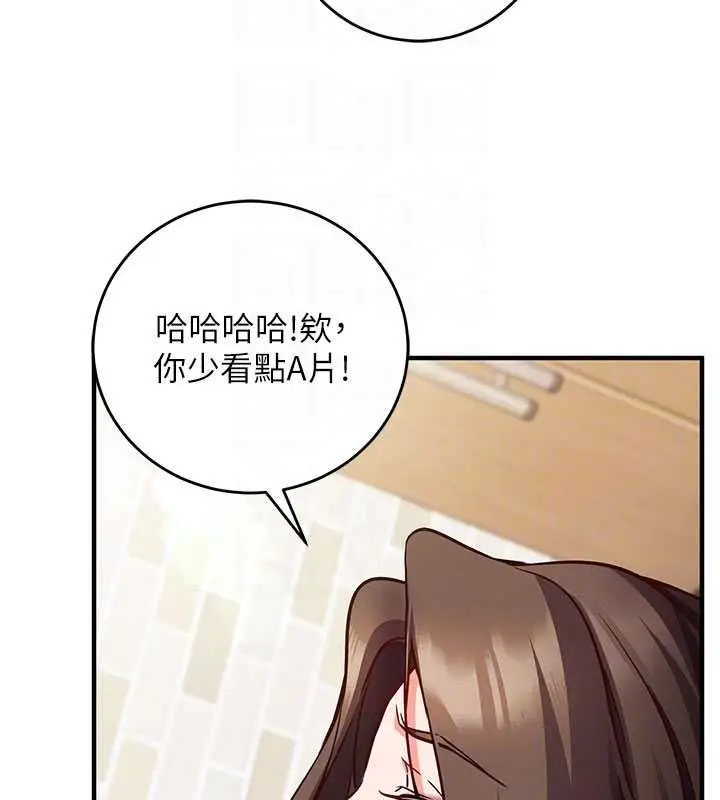 漫画《催眠偷心计》第13话第109张图