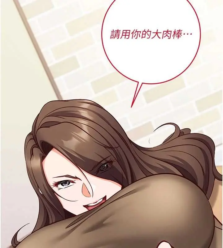 漫画《催眠偷心计》第13话第112张图