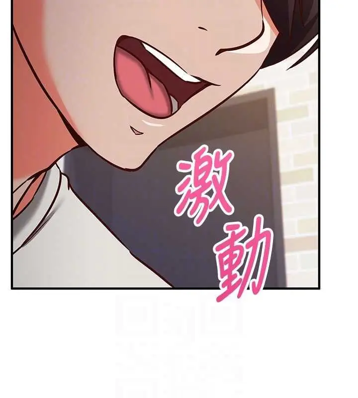 漫画《催眠偷心计》第13话第116张图