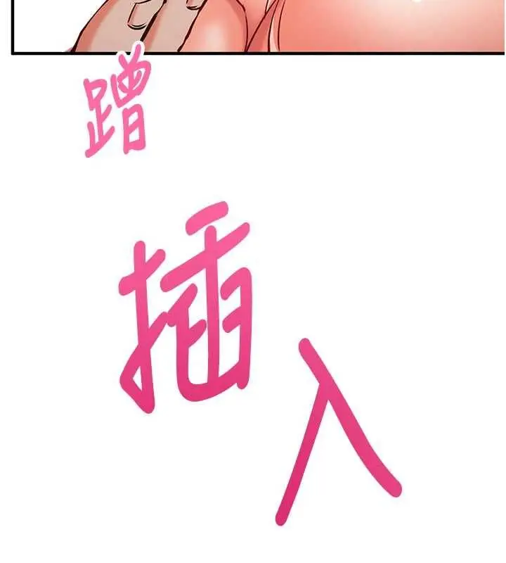 漫画《催眠偷心计》第13话第121张图
