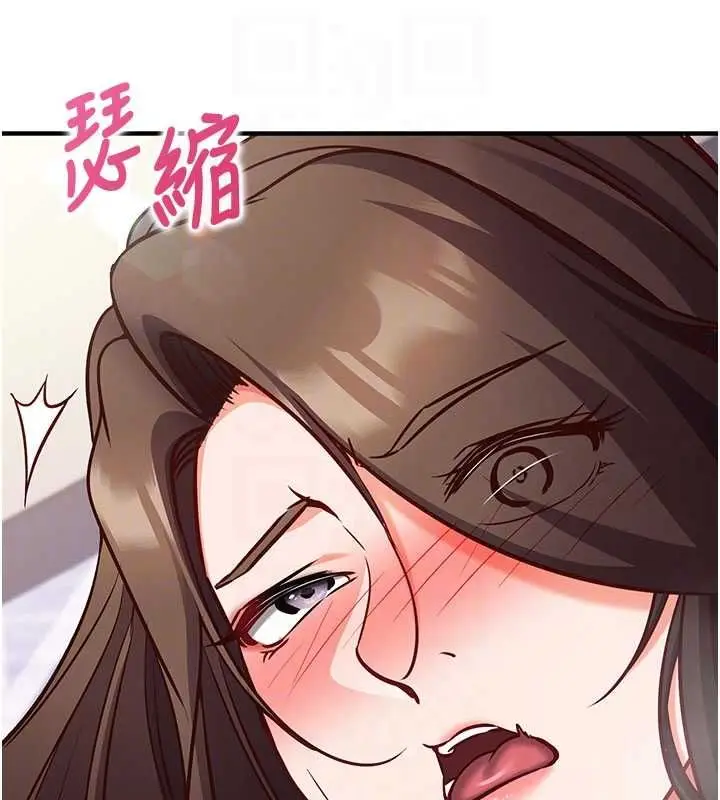 漫画《催眠偷心计》第13话第123张图