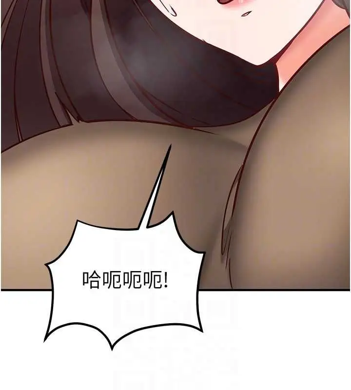漫画《催眠偷心计》第13话第124张图