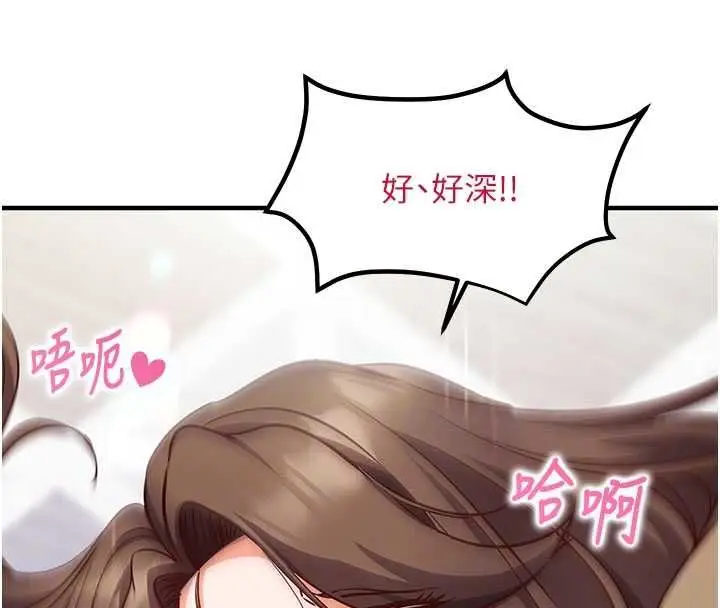 漫画《催眠偷心计》第13话第126张图