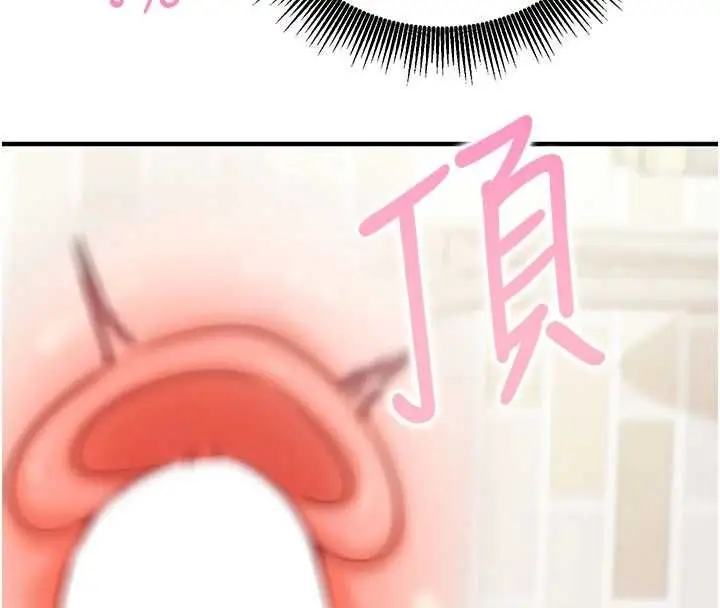 漫画《催眠偷心计》第13话第130张图