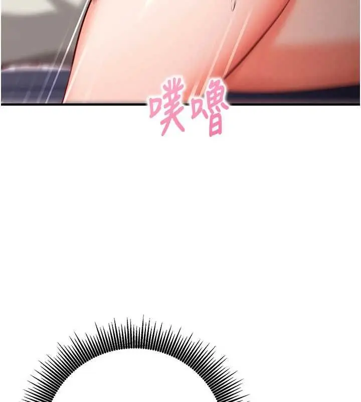 漫画《催眠偷心计》第13话第133张图