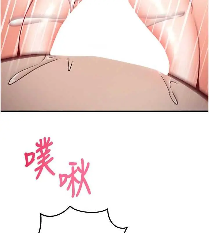 漫画《催眠偷心计》第13话第141张图