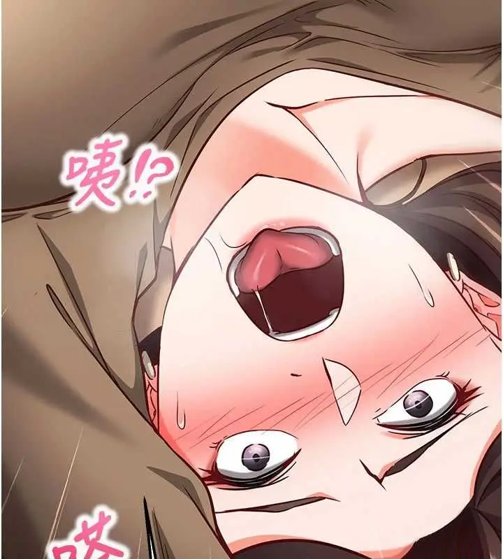 漫画《催眠偷心计》第13话第152张图
