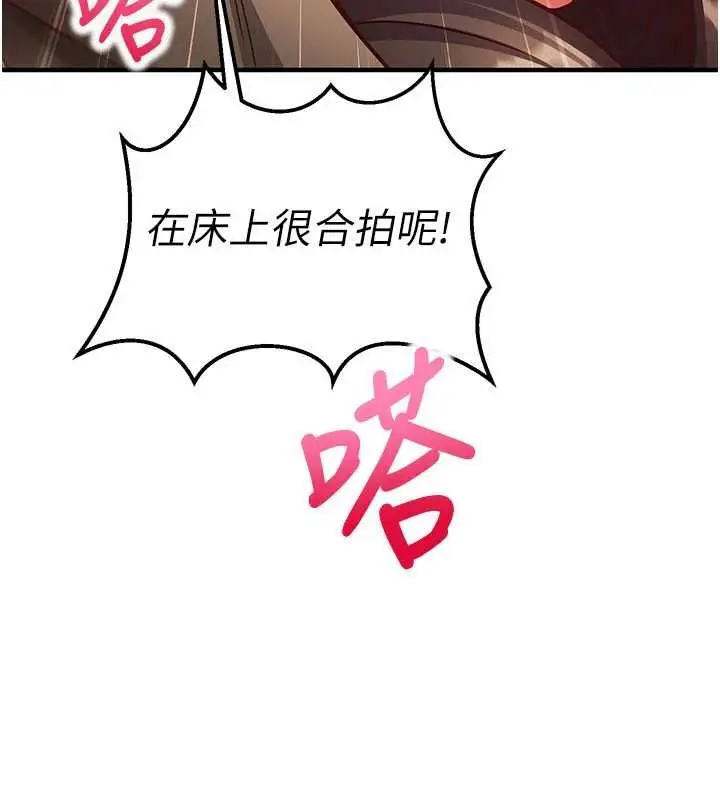 漫画《催眠偷心计》第13话第153张图