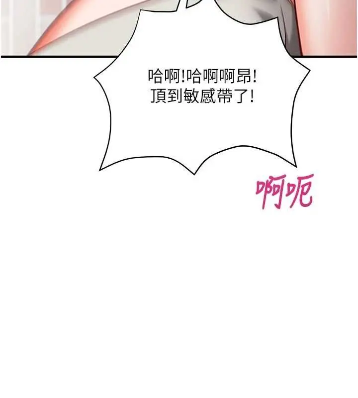 漫画《催眠偷心计》第13话第161张图