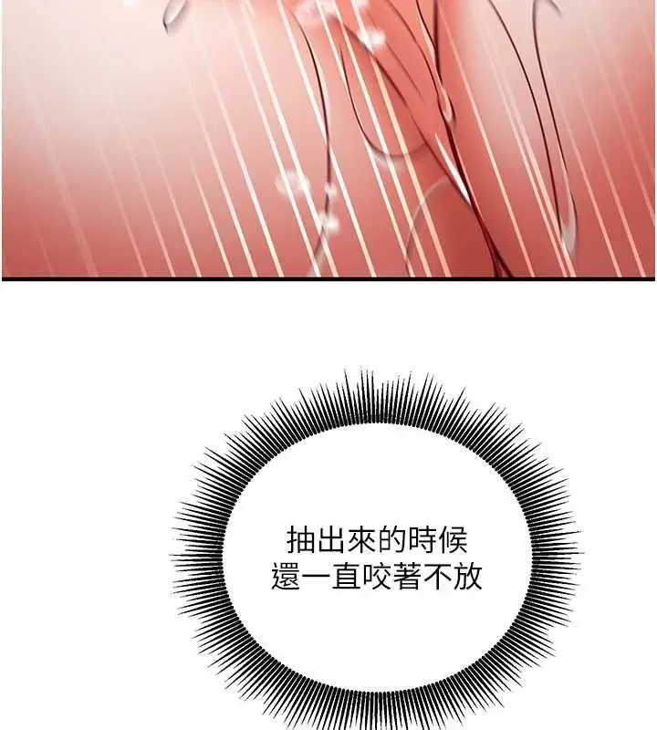 漫画《催眠偷心计》第13话第164张图