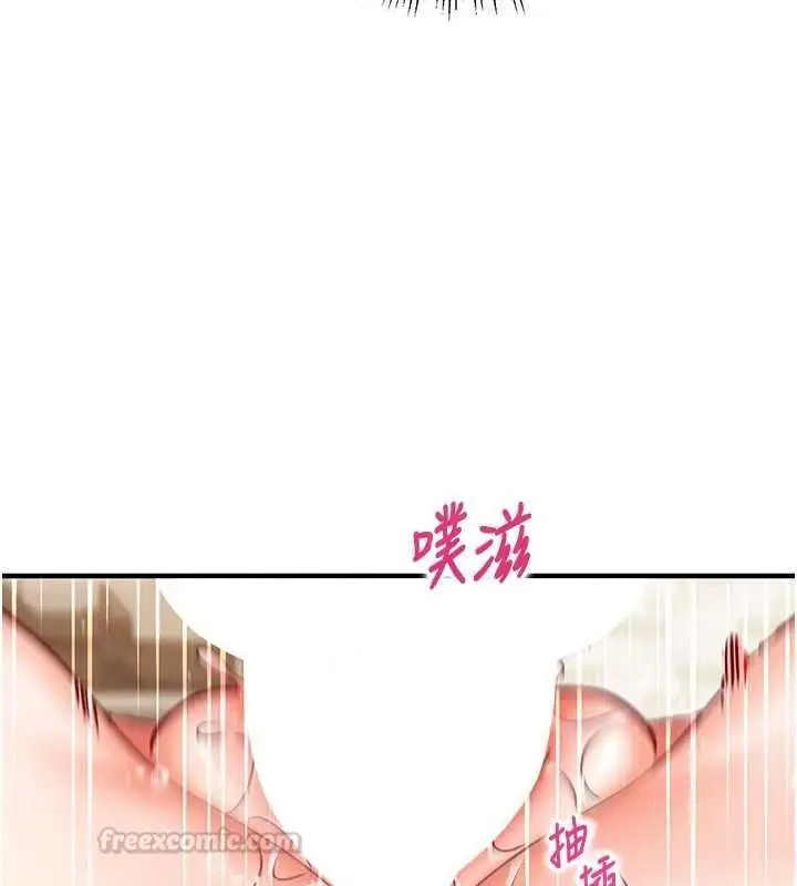 漫画《催眠偷心计》第13话第165张图