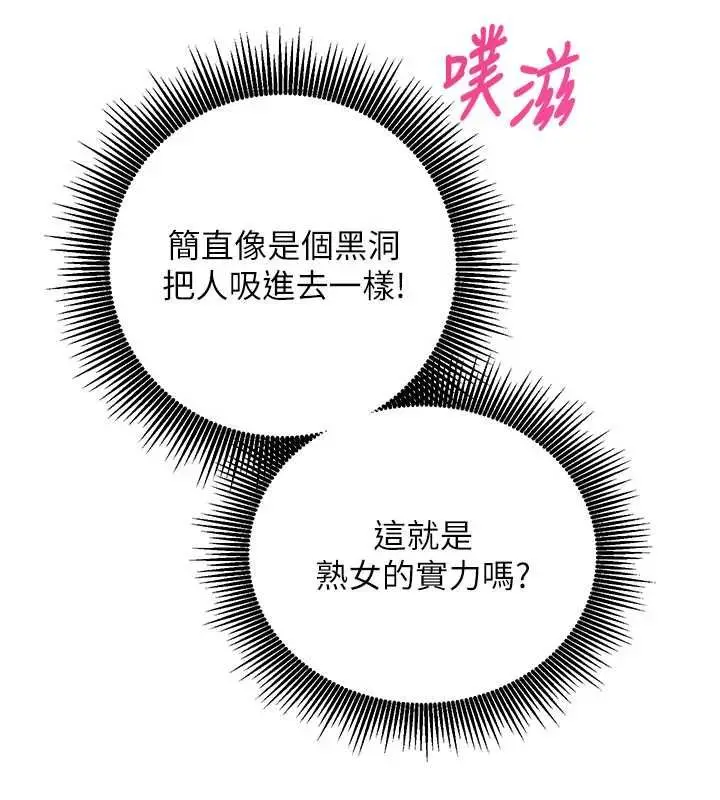 漫画《催眠偷心计》第13话第167张图