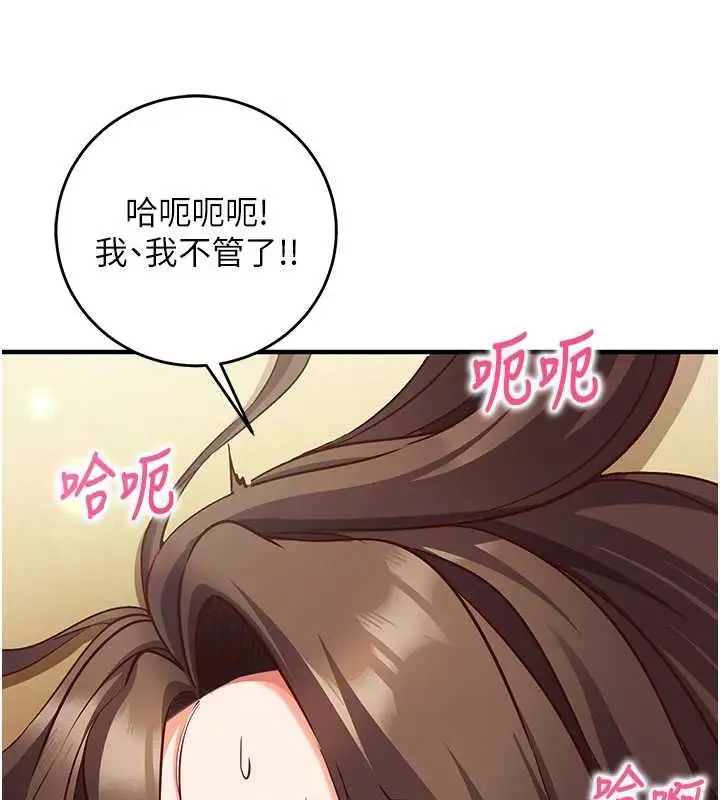 漫画《催眠偷心计》第13话第177张图
