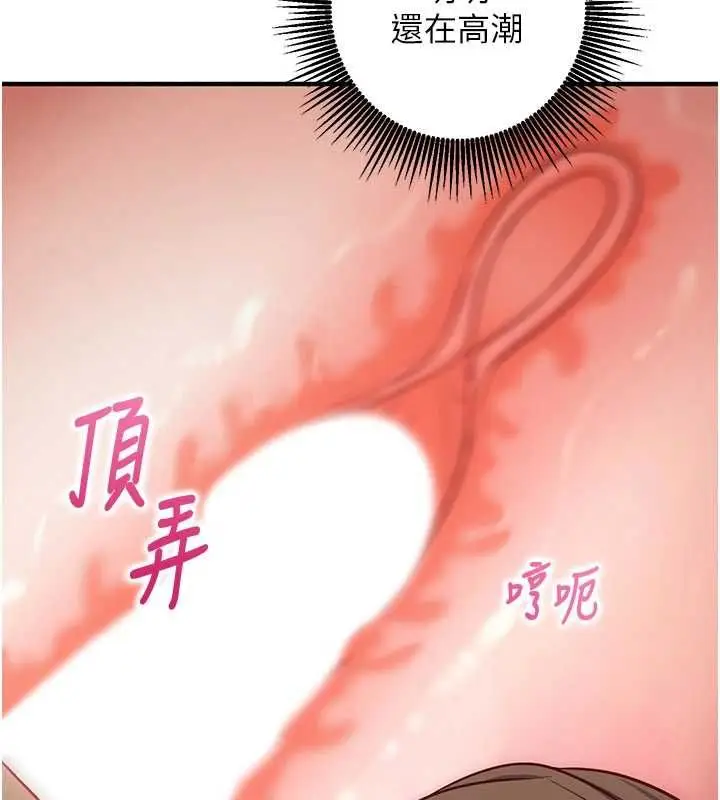 漫画《催眠偷心计》第13话第185张图
