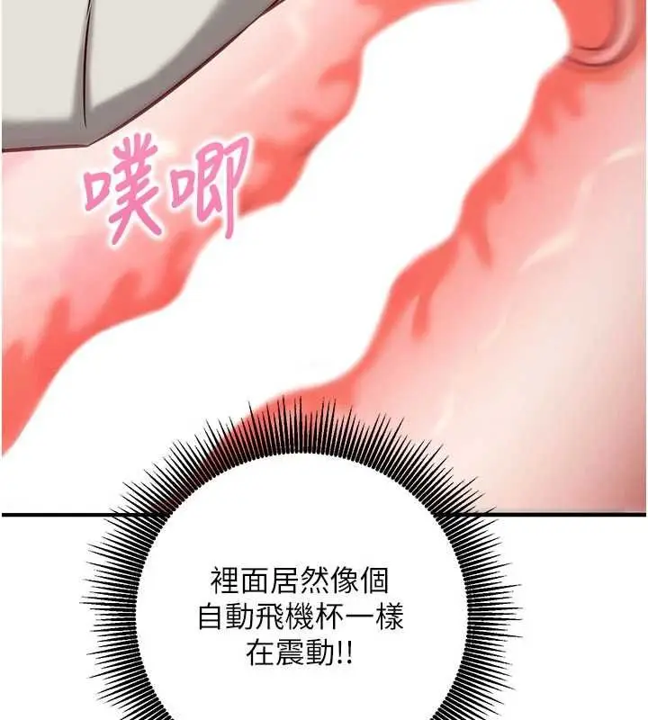 漫画《催眠偷心计》第13话第189张图