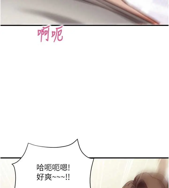 漫画《催眠偷心计》第13话第192张图