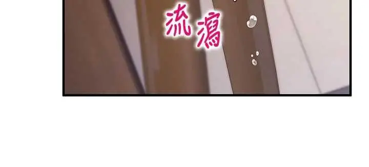 漫画《催眠偷心计》第13话第197张图