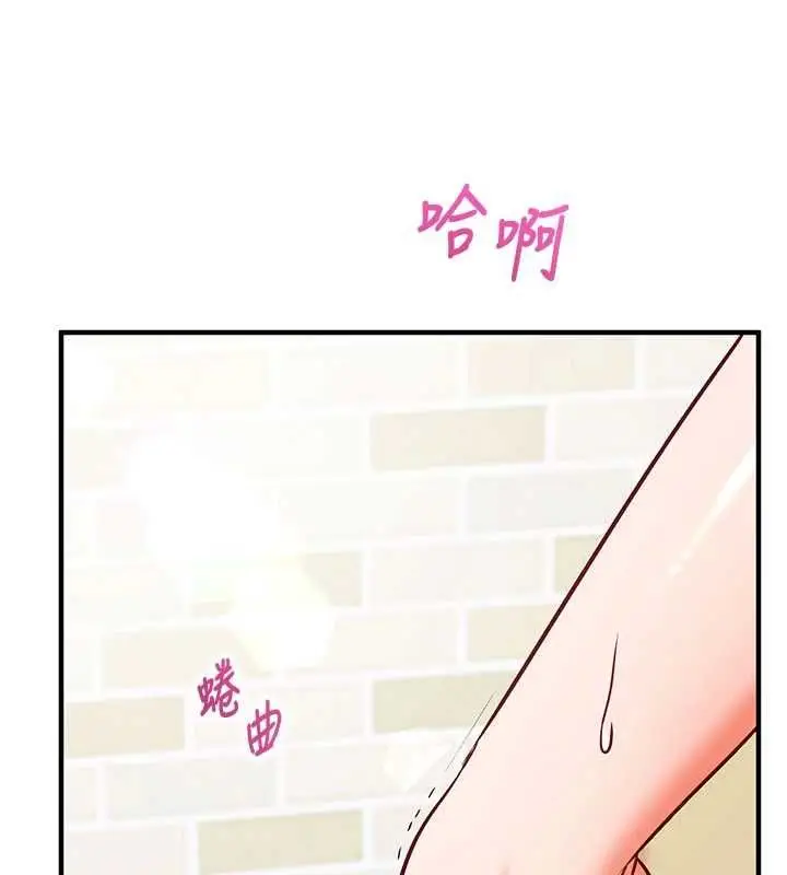 漫画《催眠偷心计》第13话第198张图