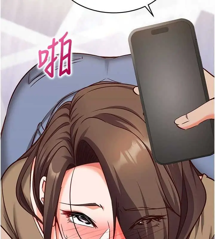 漫画《催眠偷心计》第13话第2张图