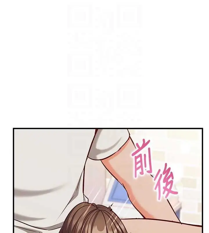 漫画《催眠偷心计》第13话第20张图