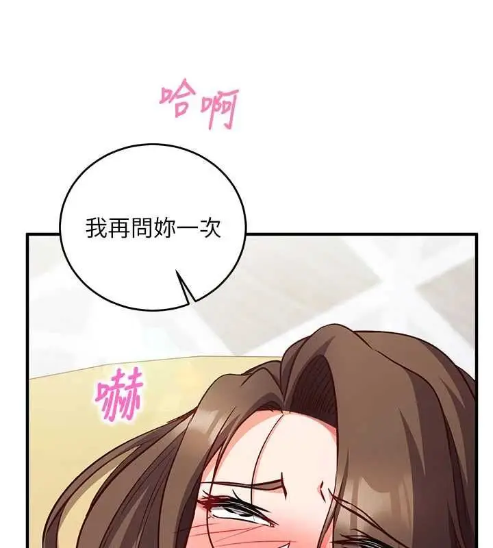 漫画《催眠偷心计》第13话第200张图