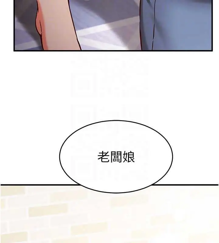 漫画《催眠偷心计》第13话第22张图
