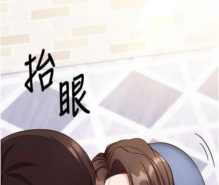 漫画《催眠偷心计》第13话第23张图