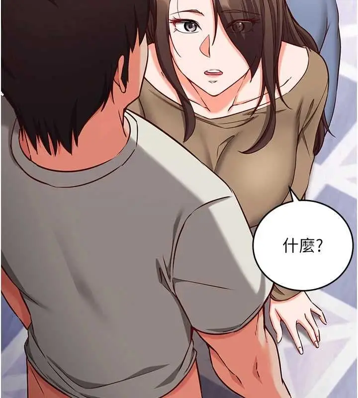 漫画《催眠偷心计》第13话第24张图