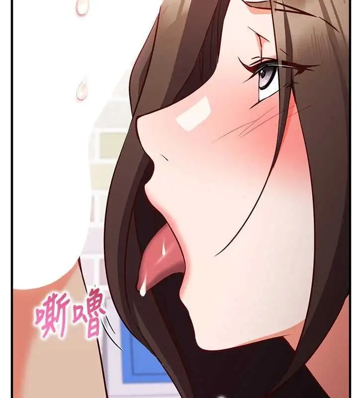 漫画《催眠偷心计》第13话第29张图