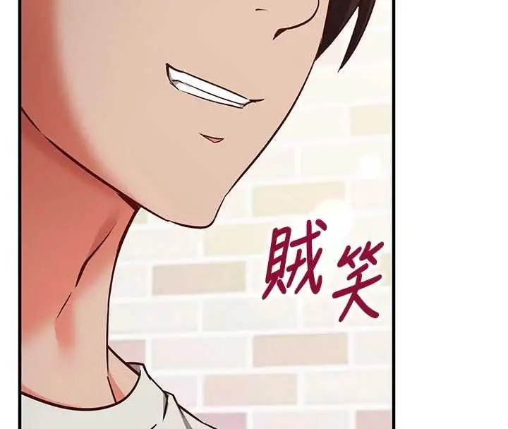 漫画《催眠偷心计》第13话第34张图