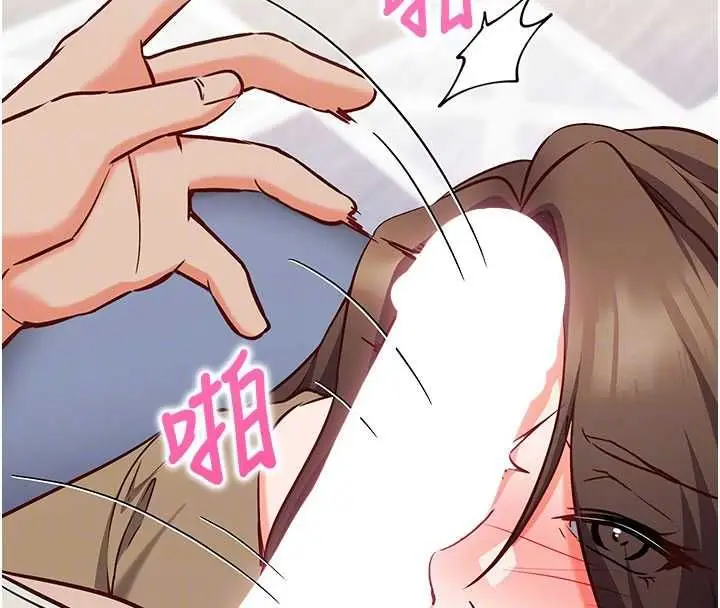 漫画《催眠偷心计》第13话第38张图