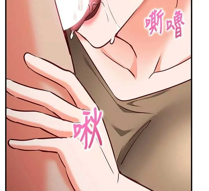 漫画《催眠偷心计》第13话第42张图