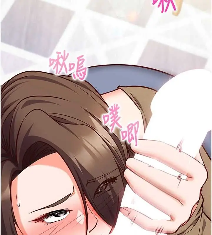 漫画《催眠偷心计》第13话第47张图