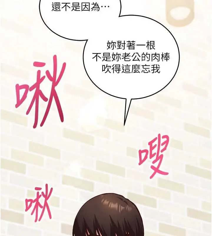 漫画《催眠偷心计》第13话第5张图