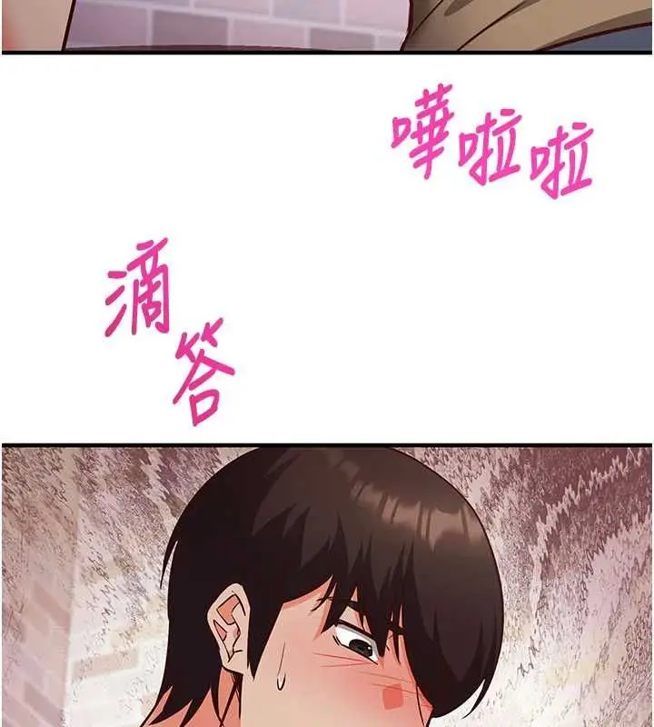 漫画《催眠偷心计》第13话第54张图