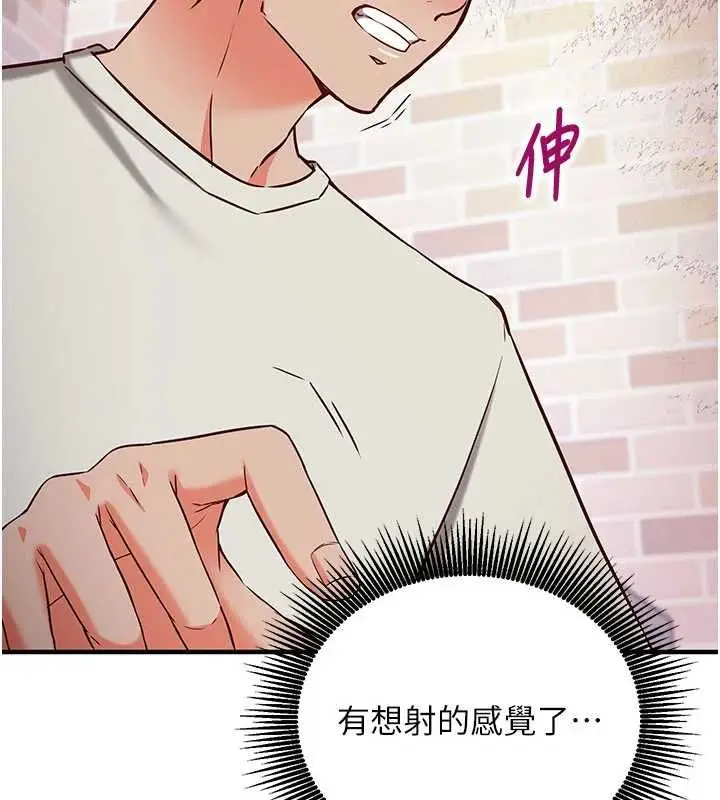 漫画《催眠偷心计》第13话第55张图