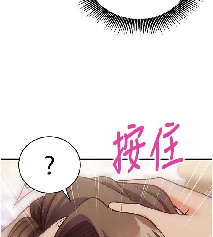 漫画《催眠偷心计》第13话第56张图