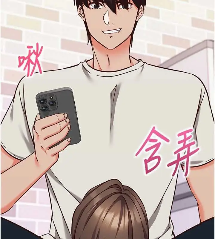 漫画《催眠偷心计》第13话第6张图