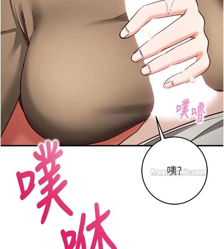 漫画《催眠偷心计》第13话第60张图