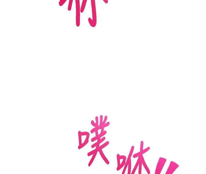 漫画《催眠偷心计》第13话第61张图