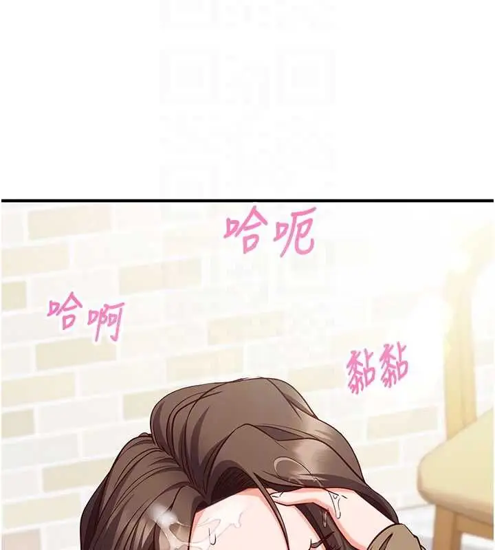 漫画《催眠偷心计》第13话第65张图