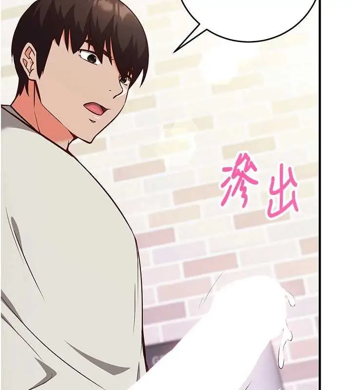 漫画《催眠偷心计》第13话第69张图