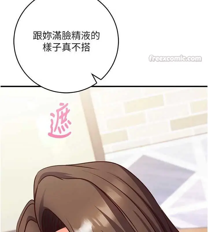 漫画《催眠偷心计》第13话第90张图