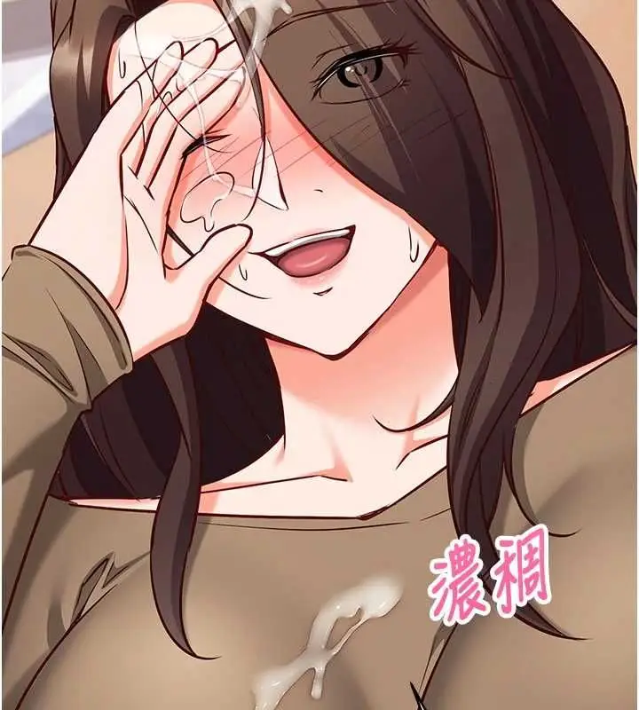 漫画《催眠偷心计》第13话第91张图